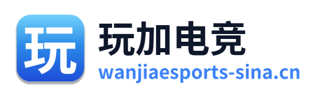 玩加电竞